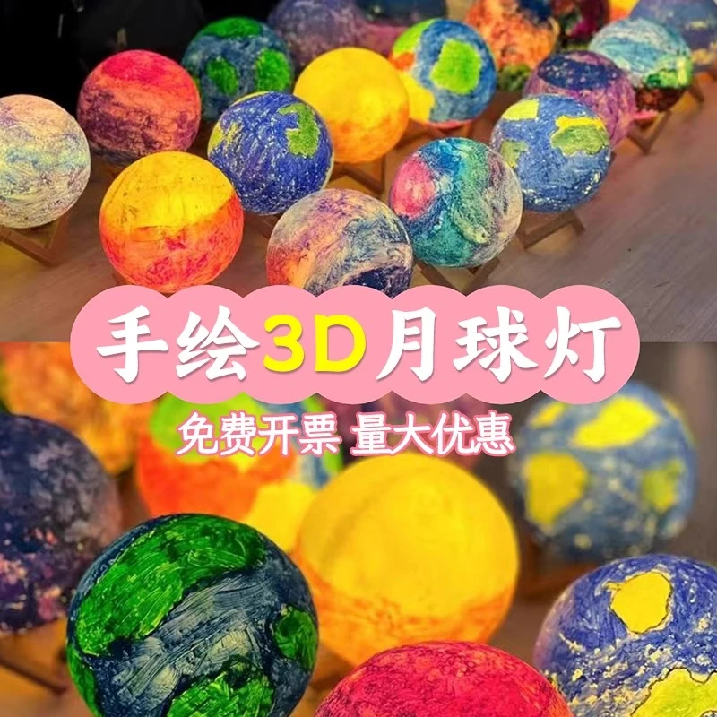 中秋手绘星球灯机构亲子活动儿童彩绘月球灯手工diy材料包