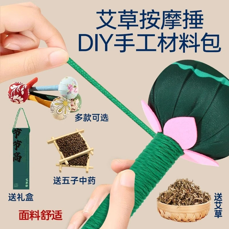 艾草锤diy材料包手工养生锤手作老人社区非遗传统暖场沙龙活动