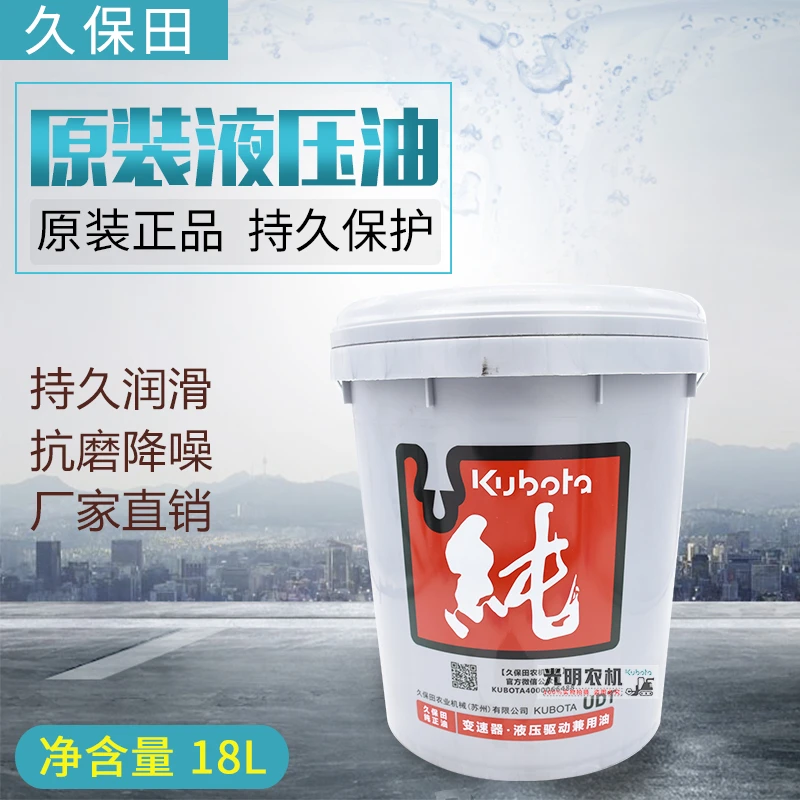 久保田688/988/沃得收割机配件18升原厂正品液压油齿轮油保证正品