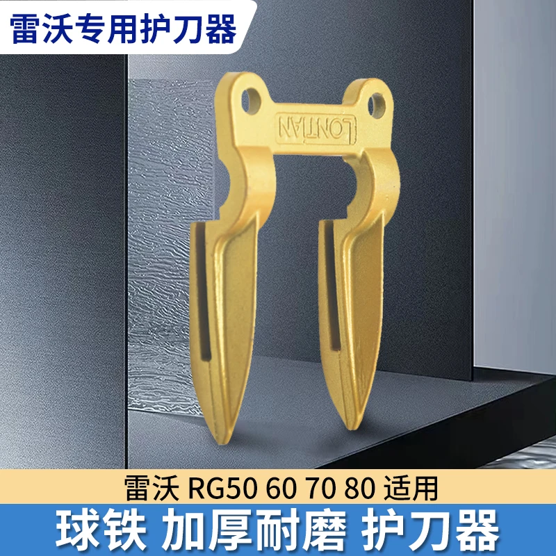 潍柴福田雷沃 50 70 80收割机配件割刀护刀器加厚护刃器加厚高强