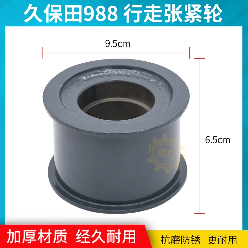 久保田758 988 EX108 CX108 EX118收割机配件行走张紧皮带轮
