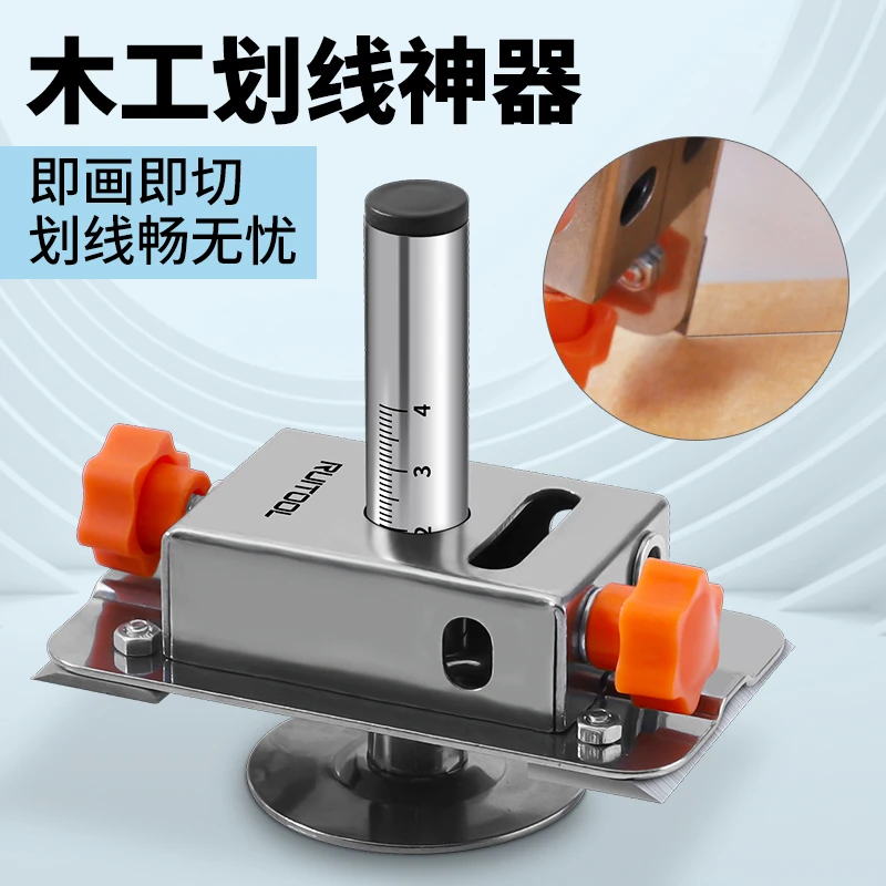 木工划线器不锈钢可调画线辅助器装修专用定位画线器平行划线器