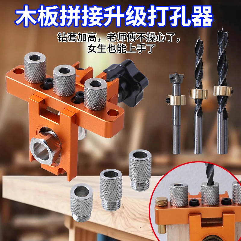 RUITOOL瑞图三合一开孔定位器家具安装开孔器木板拼接偏心轮打孔