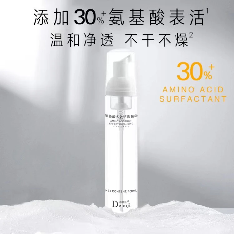 Deleiji氨基酸多效洁面精华液清洁温和卸妆绵密泡沫