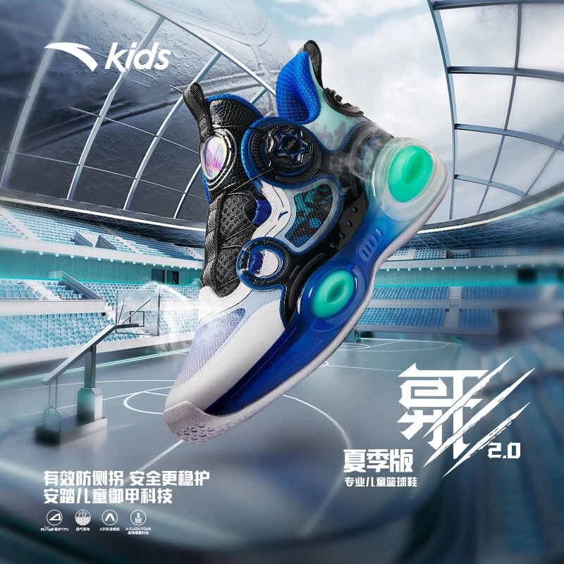 安踏儿童运动鞋男大童异形3.0夏季透气旋钮扣男童篮球鞋312421120