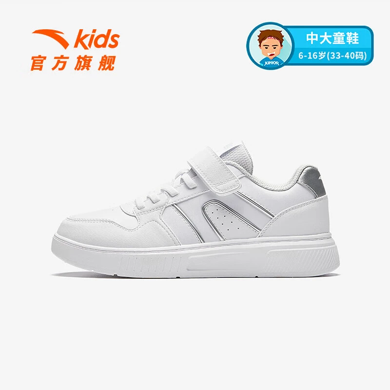 安踏儿童板鞋男大童运动鞋魔术贴轻便舒适百搭小白鞋332438012S