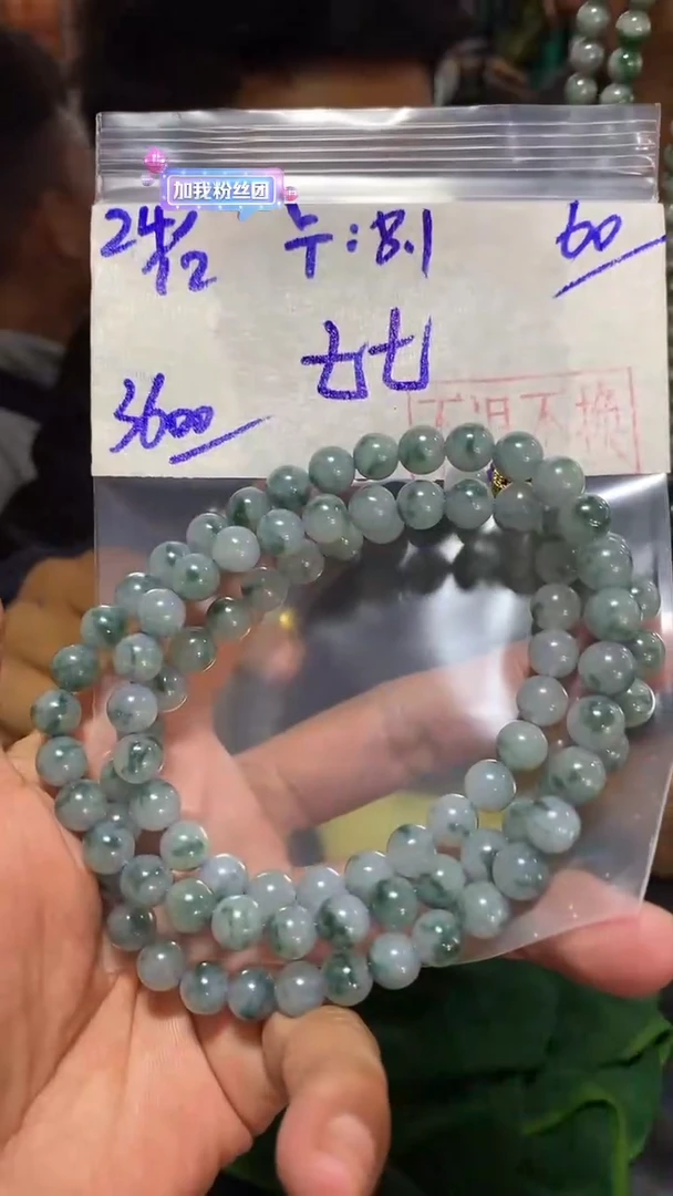 【闪购商品】定制翡翠未镶嵌1