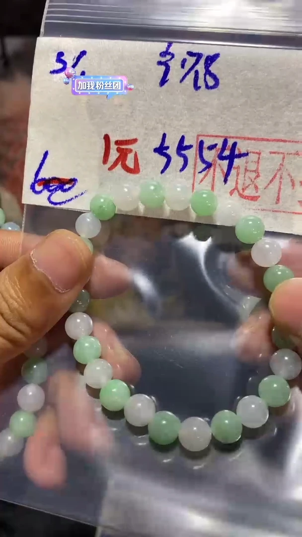 【闪购商品】定制翡翠未镶嵌1