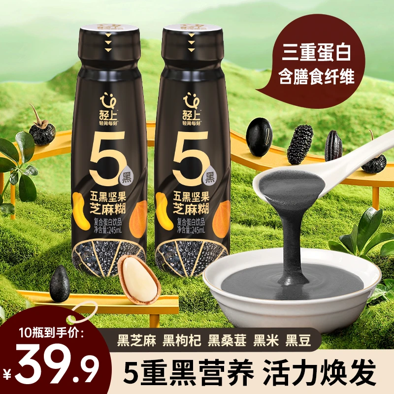 轻上 五黑坚果芝麻糊0添加蔗糖五重黑食材添加五大坚果营养喜庆装