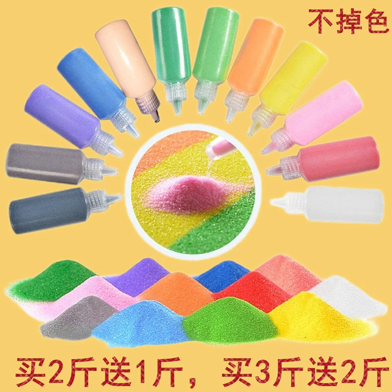 儿童沙画专用彩沙，掐丝沙画用彩沙，婚庆沙漏等彩沙