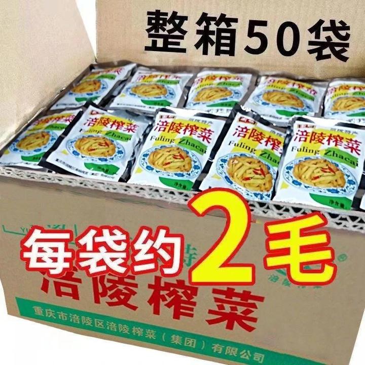 去皮下饭菜重庆特产涪陵红昇榨菜丝50克泡菜咸菜小吃零食鲜嫩腌菜