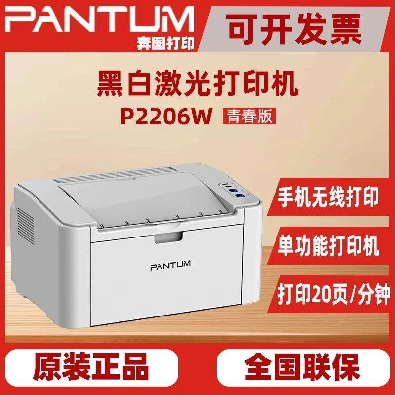 打印机手机打印电脑打印