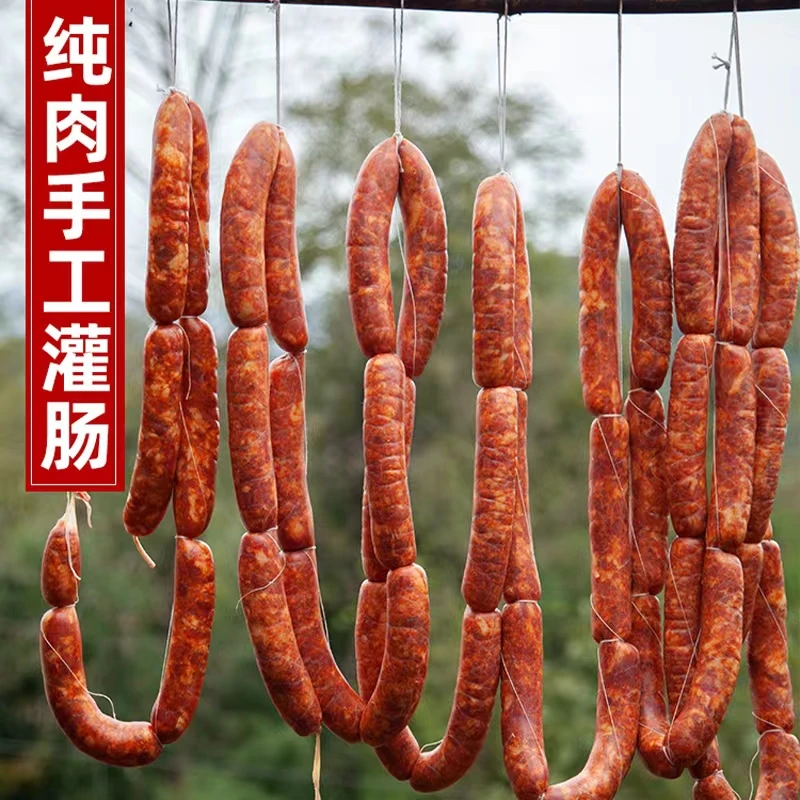 正宗川味烟熏纯猪肉腊肠恩施特产农家手工灌制腊味（买两斤送一斤)