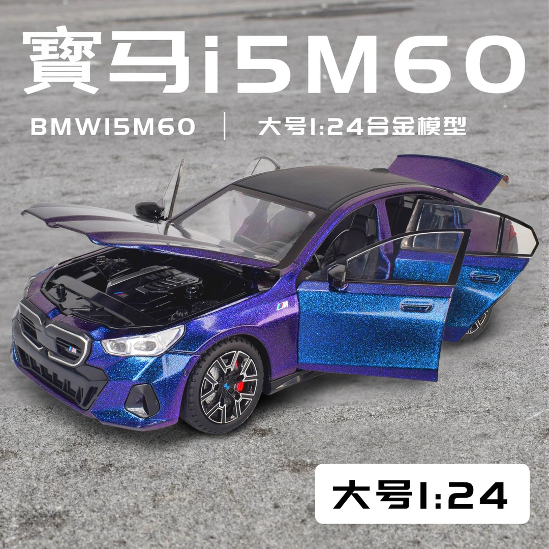 宝马i5 m60汽车模型合金仿真超级跑车玩具车男生礼物收藏摆件赛车