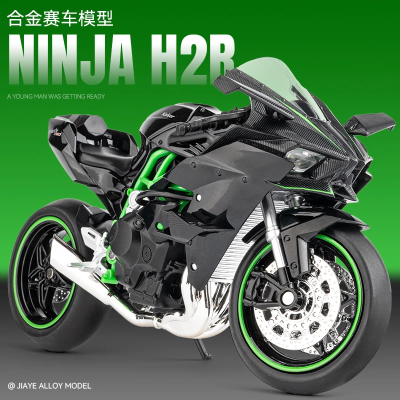 嘉业1:12川崎H2R摩托车模型合金仿真机车收藏模型手办摆件男孩3岁
