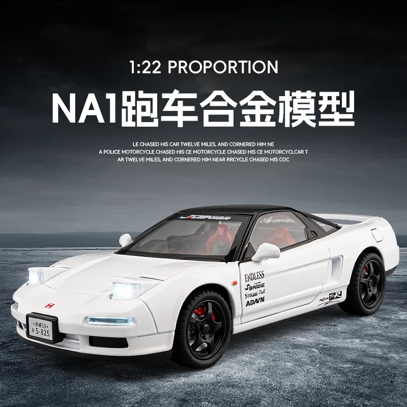 大号本田NSX-NA1仿真汽车车模合金AE86可跳灯玩具车模型摆件礼物