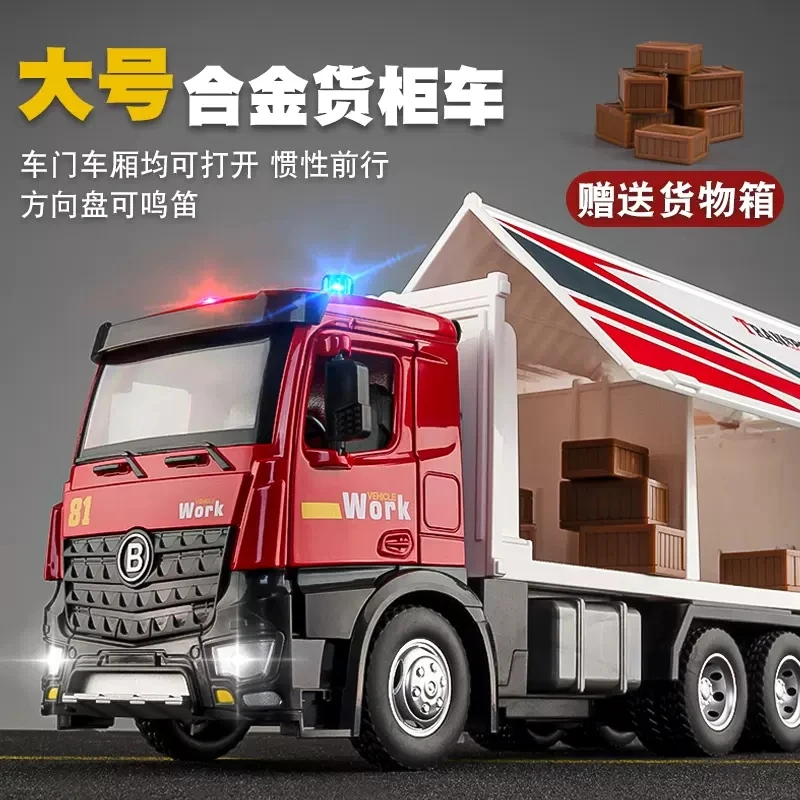 合金大卡车儿童玩具半拖挂运输车男孩仿真集装箱模型耐摔货柜汽车