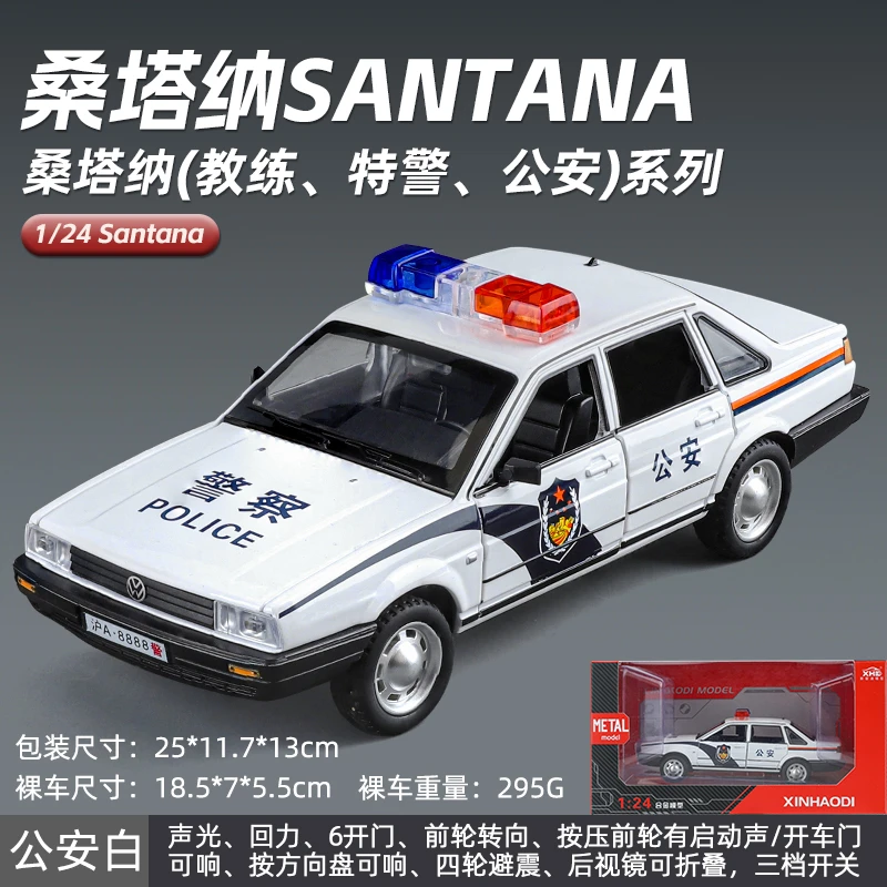 大众桑塔纳教练车汽车模型合金仿真学车车模大号玩具小车男孩礼物