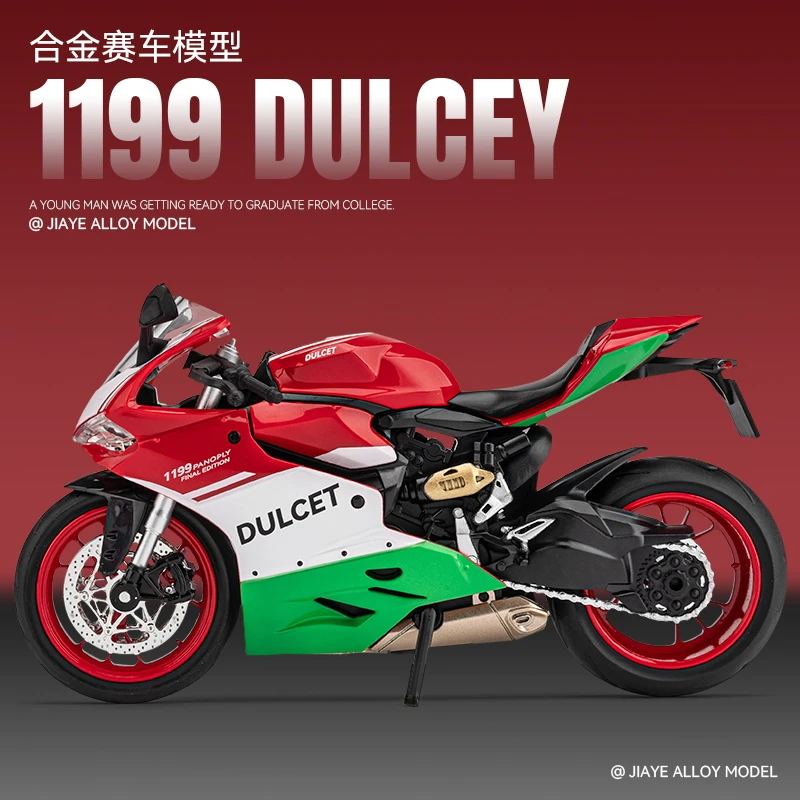 嘉业1:12杜卡迪v4s摩托车大魔鬼街车手办机车合金模型车儿童1199
