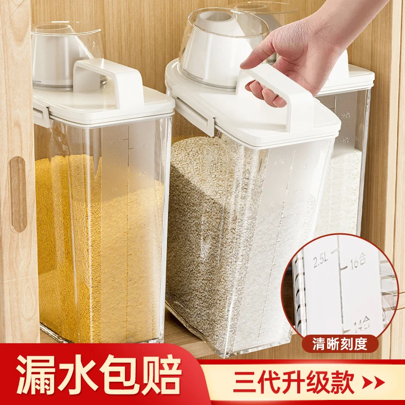 日式杂粮罐装米桶家用防虫防潮密封面粉储存罐面桶大米五谷收纳盒