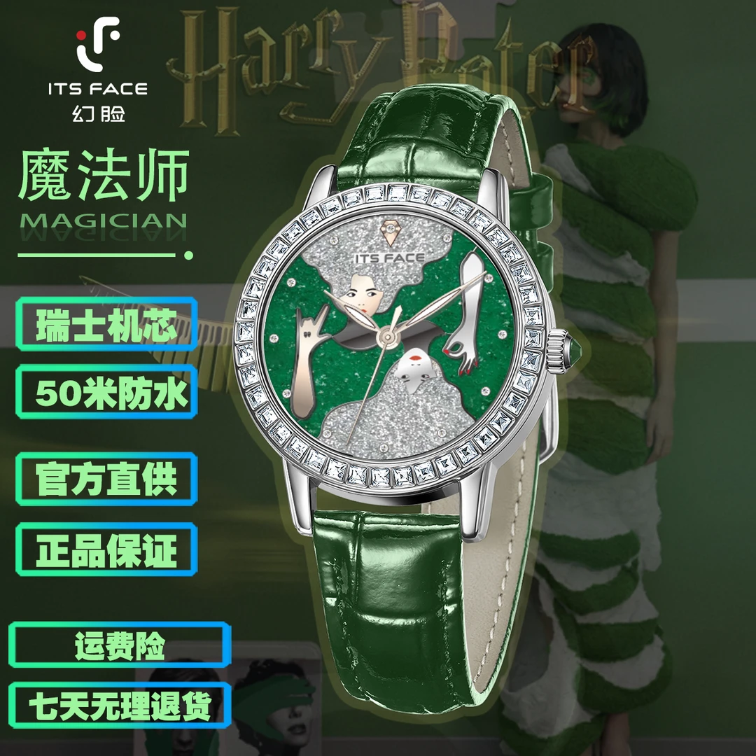 瑞士魔法女款百搭小众潮流腕表小绿表气质轻奢时尚真皮防水夜光