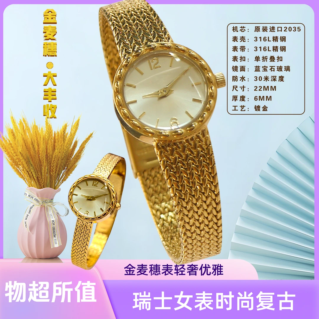 【金麦穗】小众艺术手表女高颜值职场女士精致复古轻奢气质时尚女表