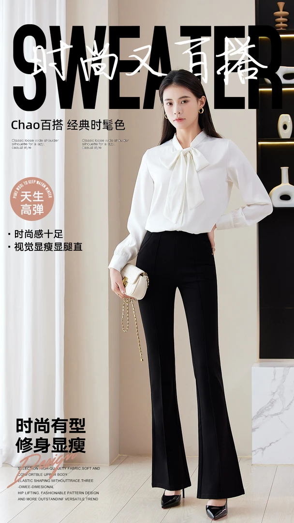 微喇阔腿裤黑色显瘦春秋时尚中腰休闲修身微喇叭女士百搭高弹裤子