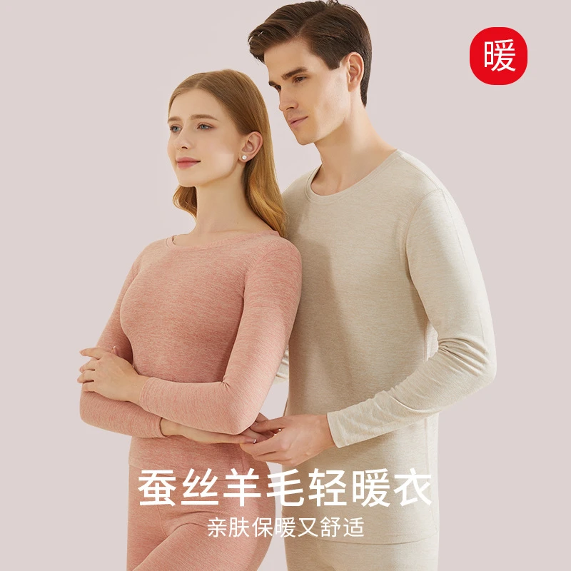 秋冬高档羊毛蚕丝保暖内衣套装圆领加绒加厚男秋衣秋裤女打底内穿