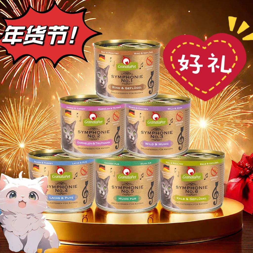 猫罐头德罐金交营养增肥湿粮鲜肉猫罐头主食罐好吃不浪费补水100g