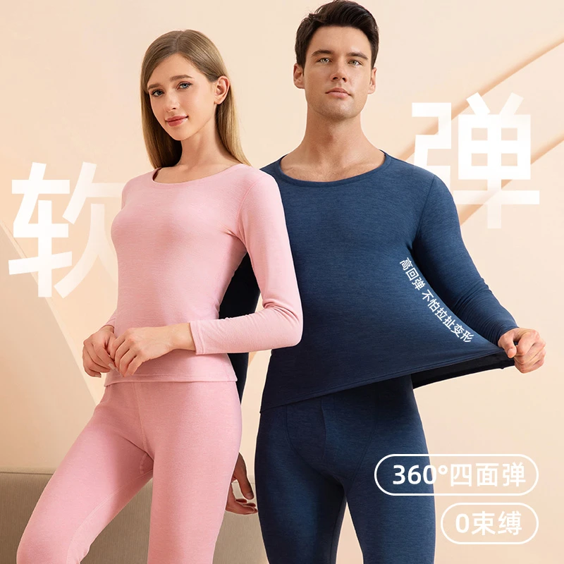 【衣服+裤子】 秋冬季羊绒蚕丝保暖内衣套装男女款秋衣秋裤打底衫冬