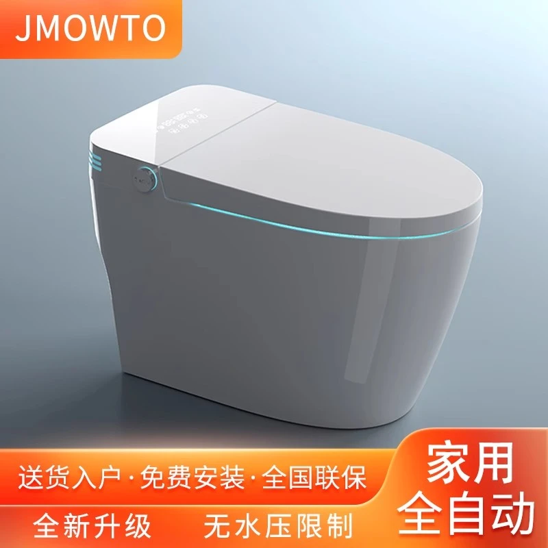 JMOWTO智能马桶全自动坐便器无水压限制一体机电动卫生间卫浴