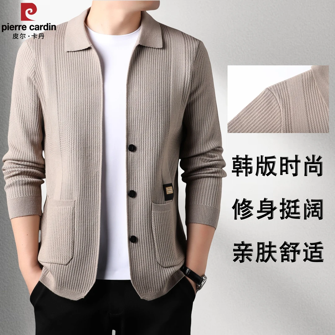 皮尔卡丹新品秋季轻奢毛衫高档毛衣线衣休闲针织开衫外套男士商务