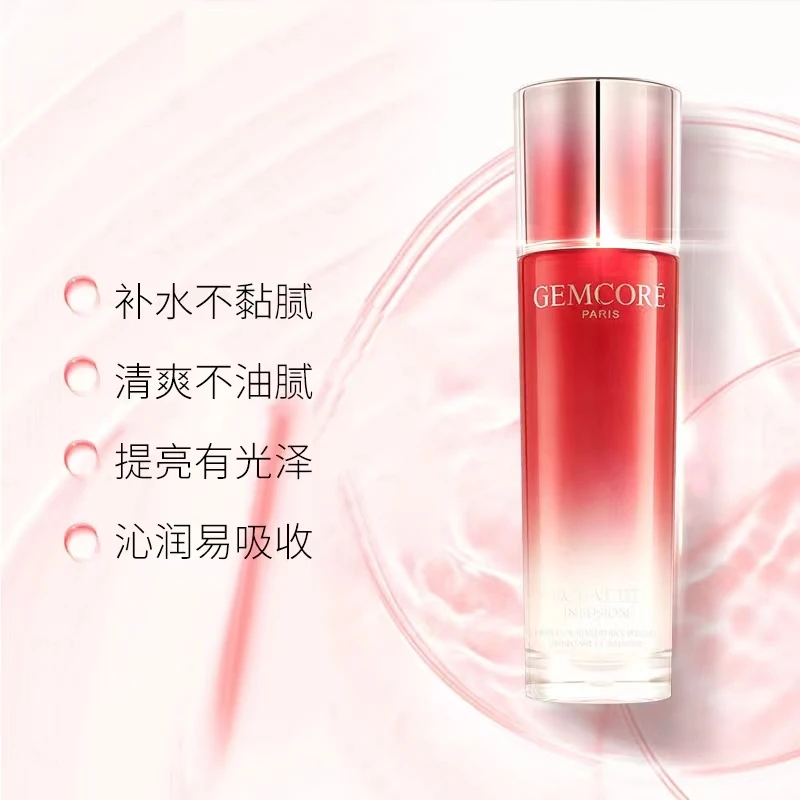 【2瓶乳液咨询客服优惠】珈蔻水光肌鲜靓水凝乳滋养柔滑提亮祛黄