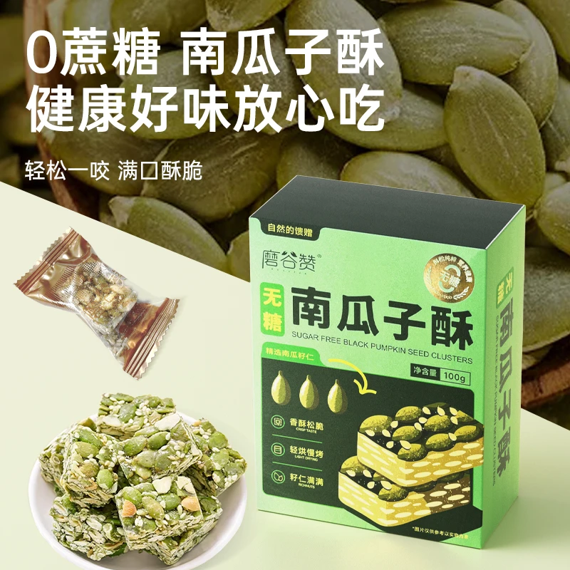 【萤火保甄选】磨谷赞0糖无蔗糖南瓜子酥100g/盒独立包装零食