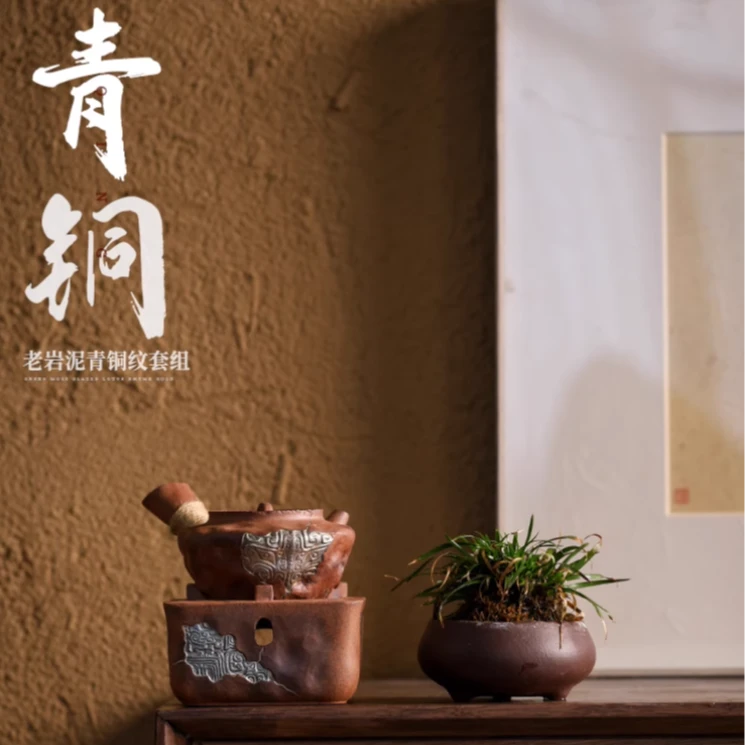 【小田甄陶】老岩泥-灰念-青铜纹套组-150CC（Q2927）