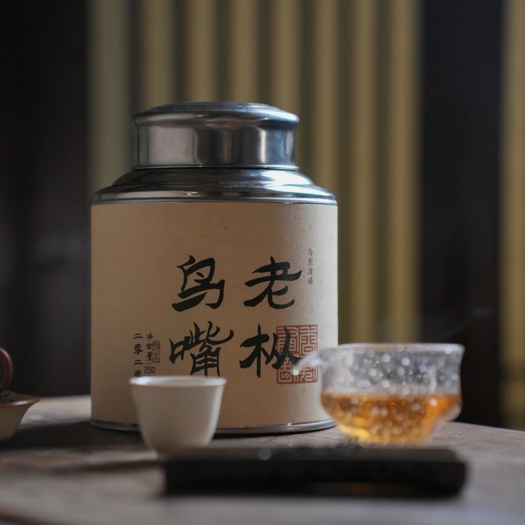 【小田甄陶】2020年一级香气浓郁木质香甘甜顺滑细腻-老枞鸟嘴250克