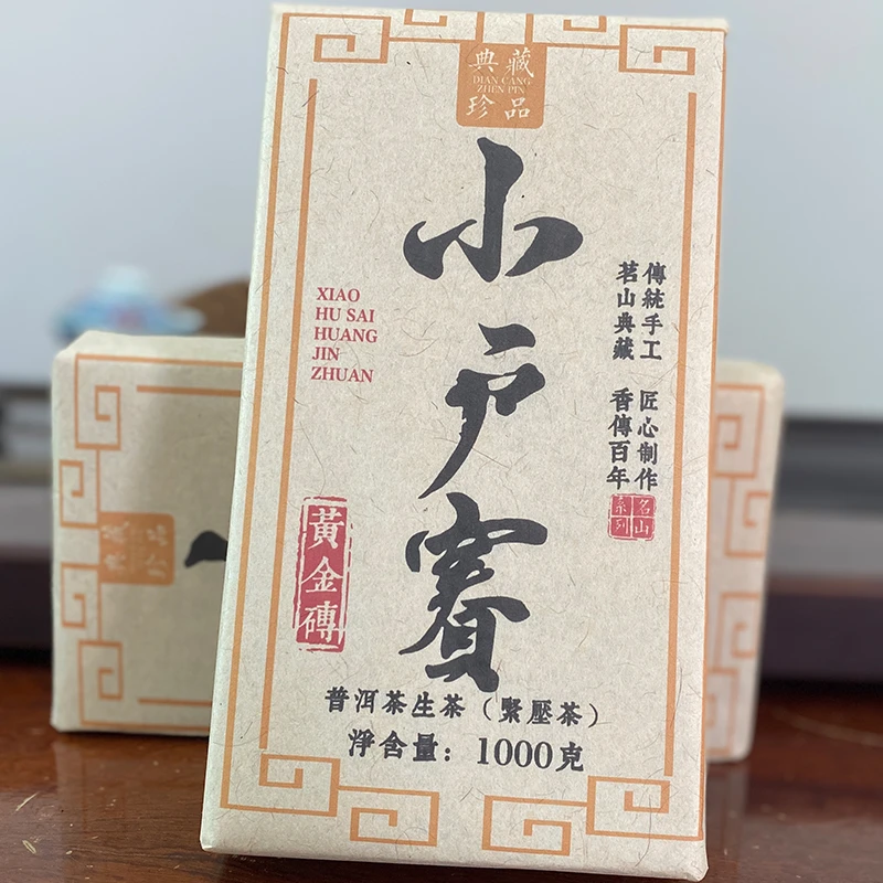 2023年小户赛黄金叶1000g/砖