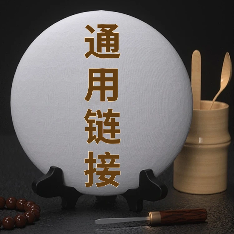 2009早春银毫生茶饼357克普洱生茶  通用链接普洱茶