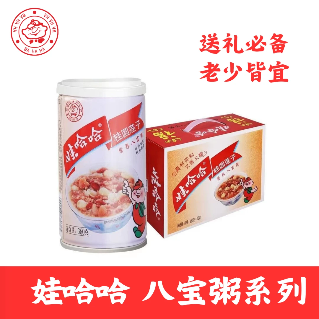 桂圆莲子八宝粥八宝粥360g12罐整箱桂圆莲子八宝粥营养批发正品正