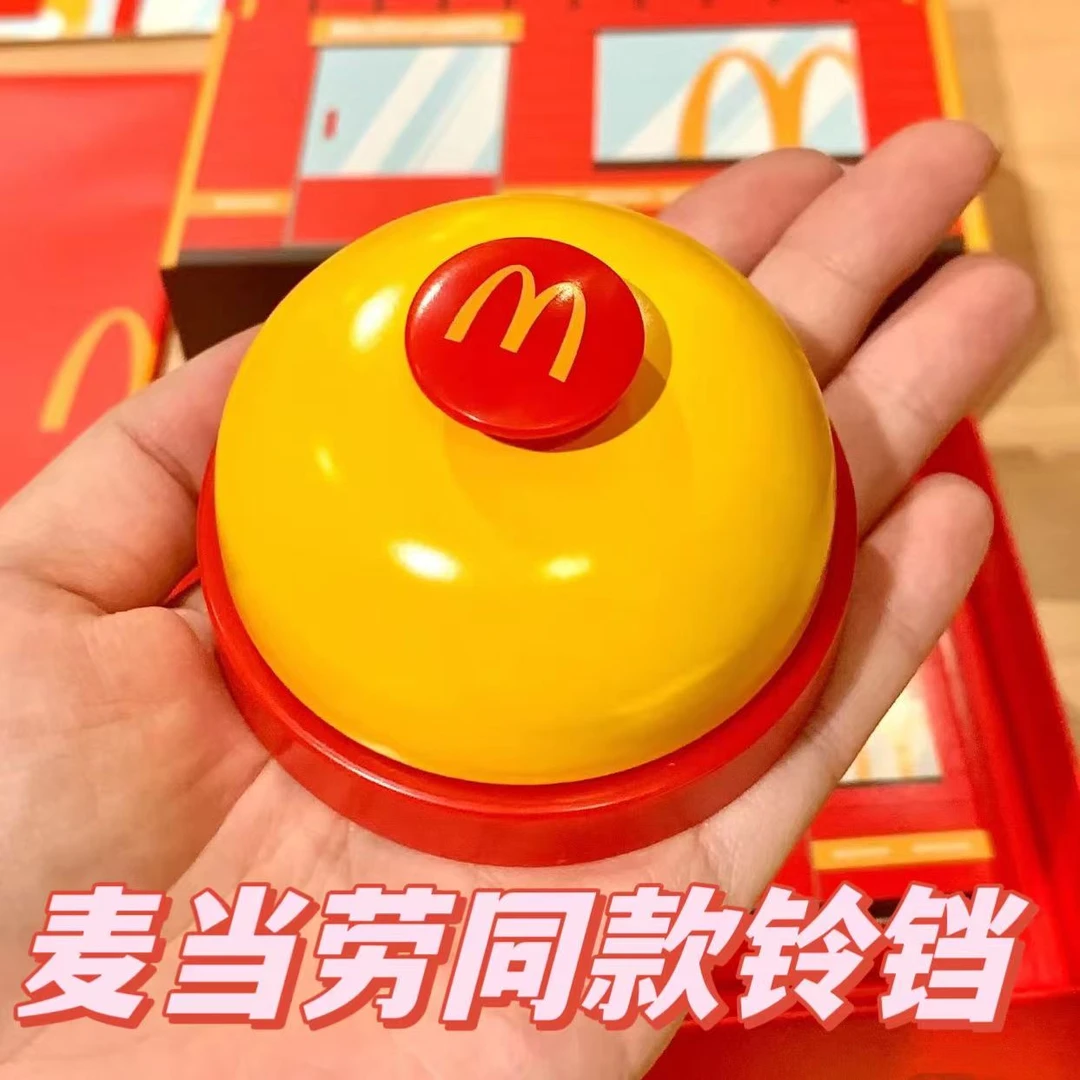 麦当劳铃铛同款套餐手按游戏玩具抢答抢拍神器前台上菜铃叫人摇铃
