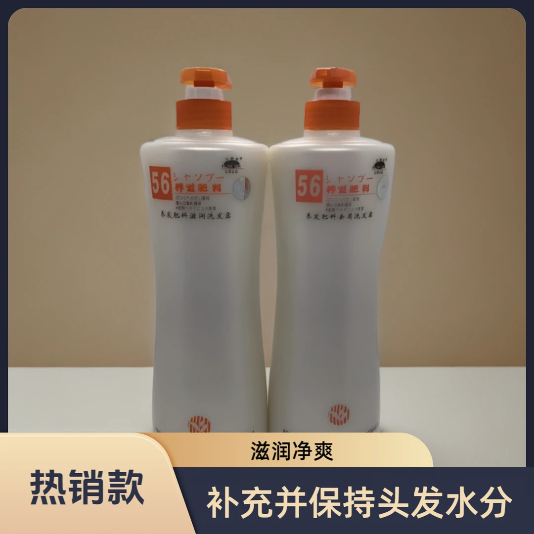 RI YAN TANG/日颜堂56号养发肥料净爽滋润洗发露控油蓬松去屑柔顺