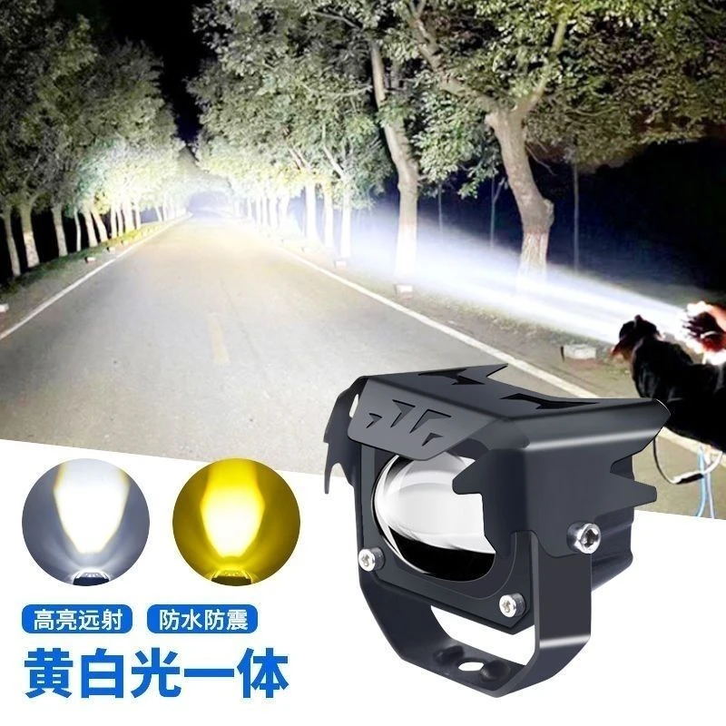 摩托车电动车改装强光通用防水行车一体黄白激光大灯远近光灯一体