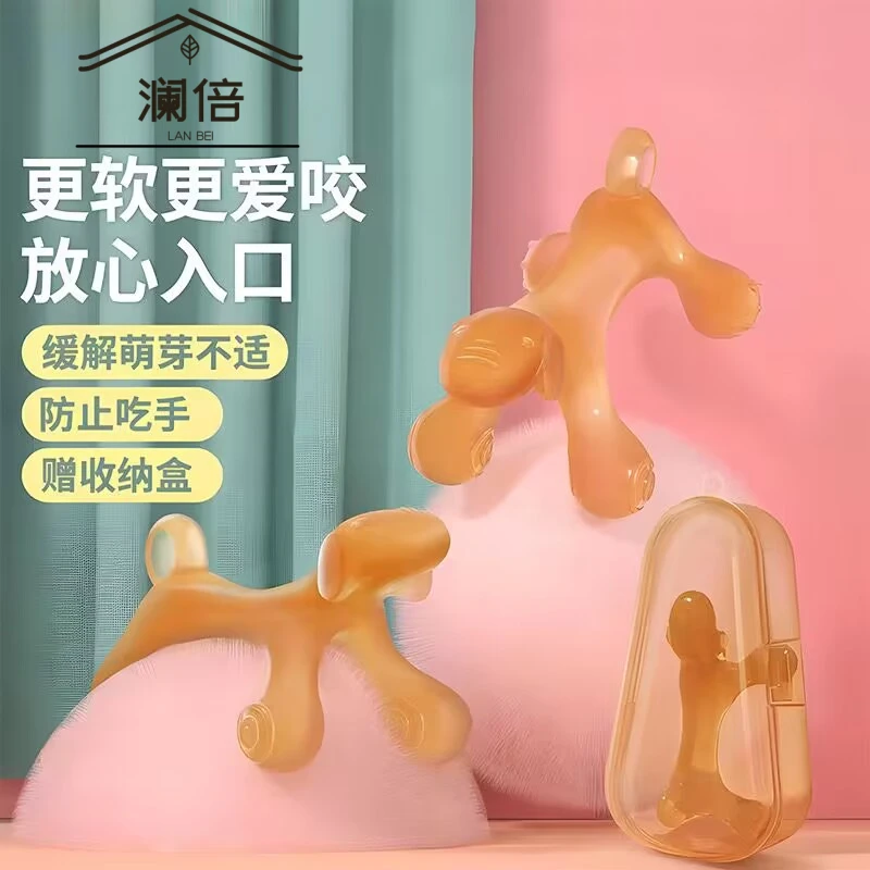 宝宝牙胶婴儿磨牙棒咬胶口欲期3-12月防吃手神器食品级硅胶可水煮