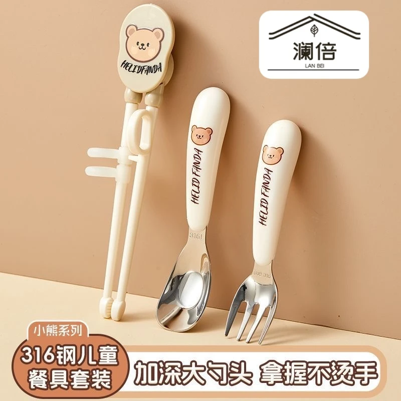 316不锈钢勺子叉子家用儿童宝宝吃饭喂饭便携式儿童学生餐具套装