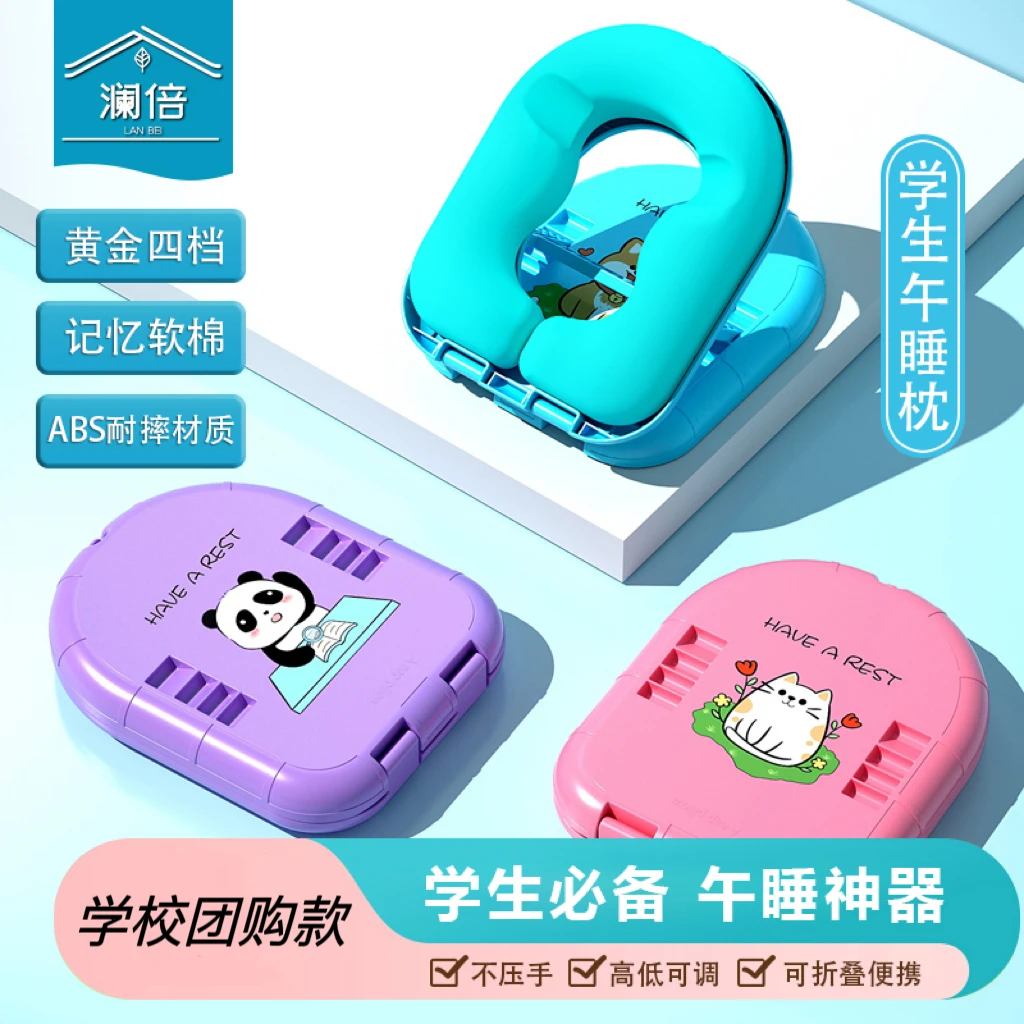 澜倍儿童午睡枕小学生教室趴趴枕桌上枕神器便携折叠午休枕抱枕