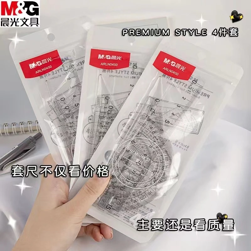 M&G/晨光透明简约学生波浪套尺15cm专用绘图测量镂空量角器4件套