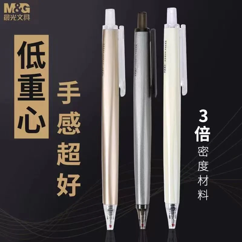 晨光按动水笔优品高密度重手感0.5黑色学生用高颜值ins中性笔速干