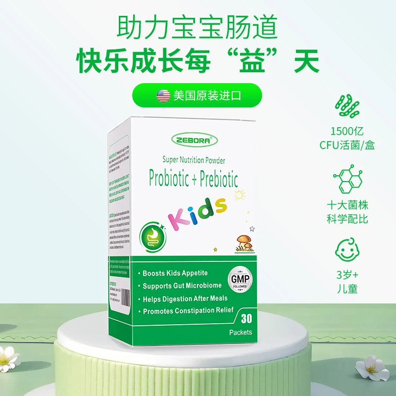 【美国原装进口】儿童益生菌 8种菌株1500亿/盒宝宝营养调理免疫