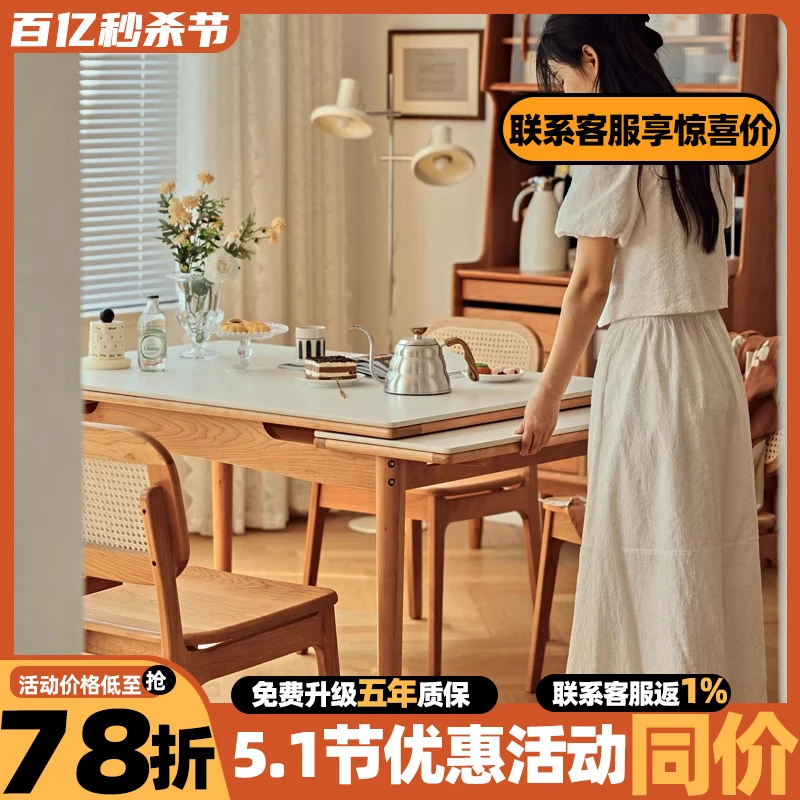 可伸缩实木岩板餐桌北欧日式奶油原木风简约折叠小户型餐桌椅组合