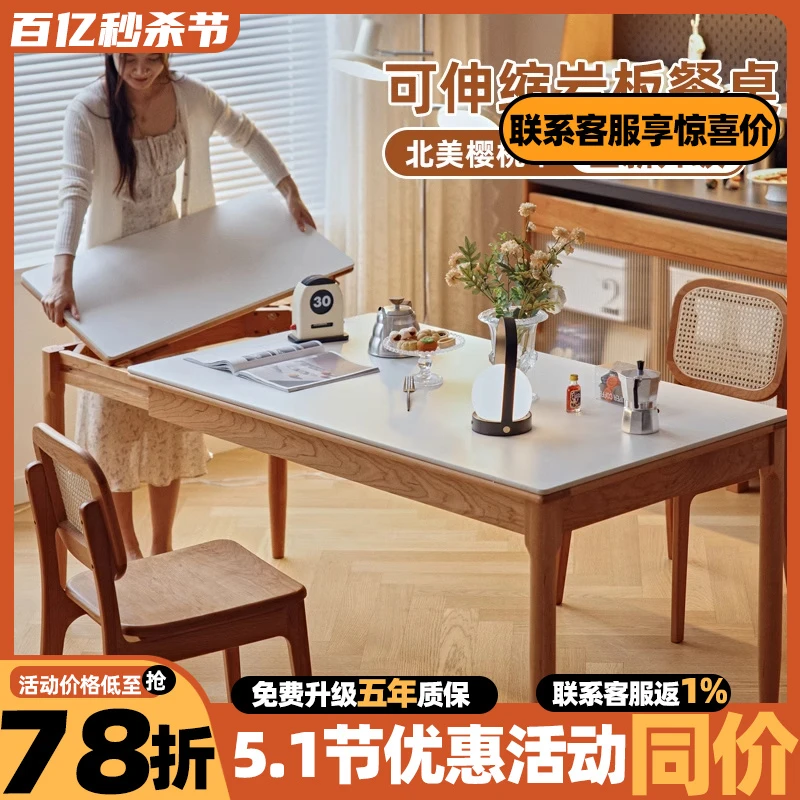 北欧实木岩板餐桌可伸缩日式奶油原木风简约折叠小户型家用樱桃木